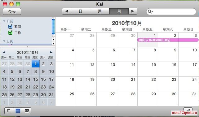 苹果电脑iCal日程表/日历导入并显示中国传统节假日