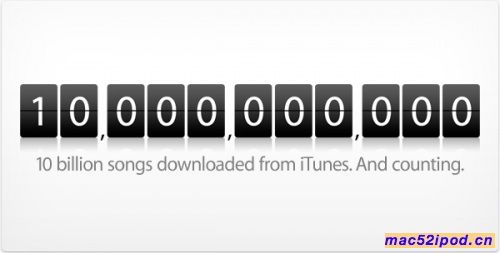 苹果iTunes Store音乐商店歌曲销量突破100亿首