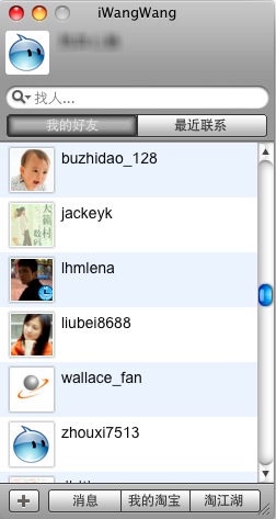 苹果电脑Mac OS X系统板淘宝旺旺客户端：iWangWang