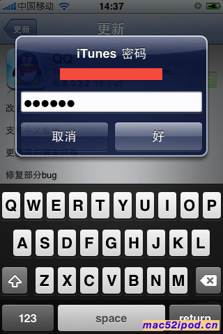 升级腾讯QQ for iPhone/iPod touch