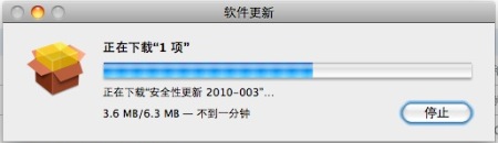 下载苹果电脑Mac OS X操作系统2010-003号安全更新的界面