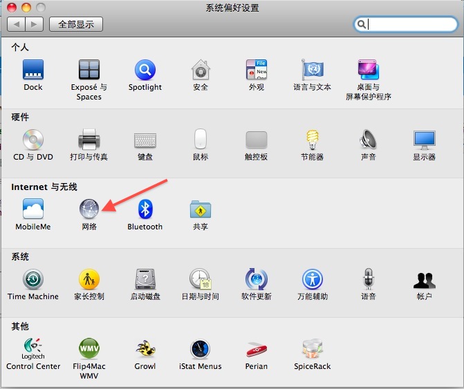 苹果电脑Mac OS X系统下设置VPN翻墙上真正互联网的教程