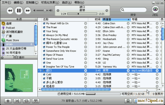 苹果iPod使用技巧之苹果iPod nano为歌曲添加专辑插图或其它图片的方法