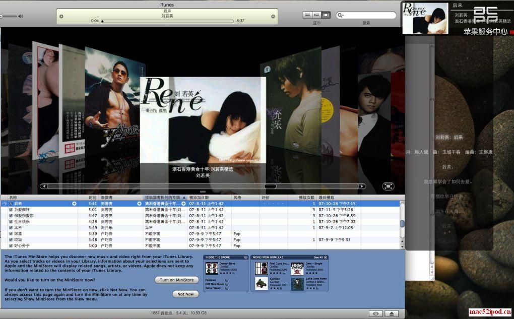 MAC使用技巧之iTunes下自动显示歌词的软件