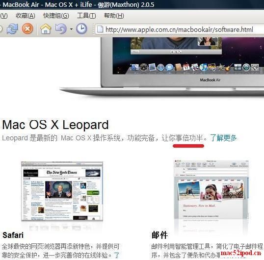 苹果中国官方网站出现的一个令人啼笑皆非的错误