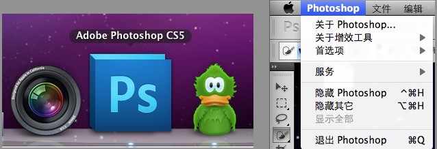 苹果电脑上安装、破解、汉化 Adobe Photoshop CS5 Extended for Mac 成功