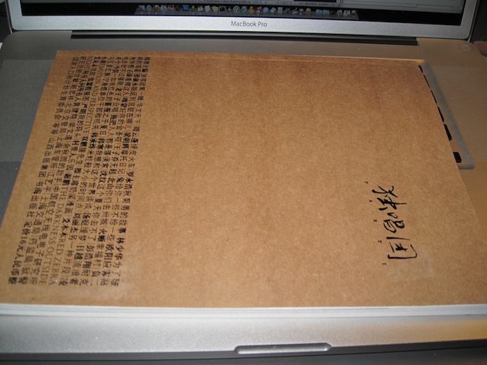 韩寒的《独唱团》杂志照片