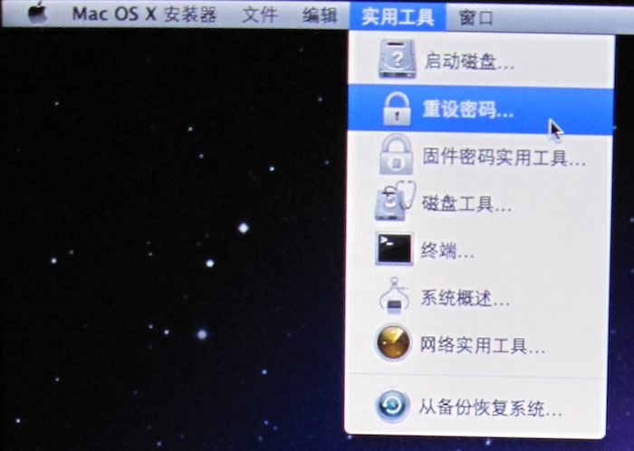 重设苹果电脑 Mac OS X 系统登陆密码