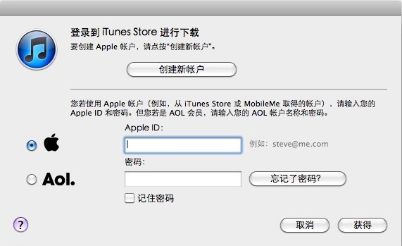 苹果 iTunes 弹出的登陆/注册 App Store 帐户的窗口