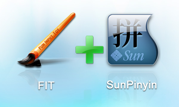 FIT与SunPinyin两大苹果电脑Mac OS X系统下中文输入法将全面合作