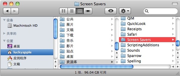 苹果电脑 Mac OS X 系统下安装屏幕保护的路径