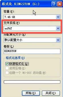 Windows 系统下把U盘、移动硬盘格式化成exFAT格式