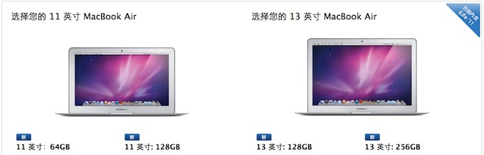 新一代苹果 Macbook Air 超薄笔记本电脑