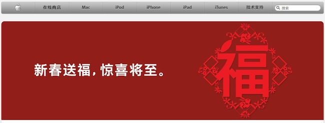 苹果中国黑色星期五优惠促销