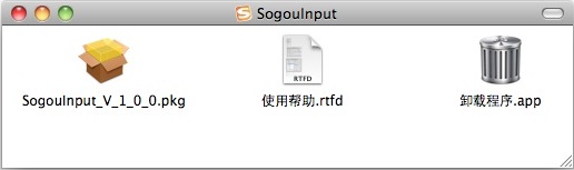 搜狗拼音输入法 for Mac
