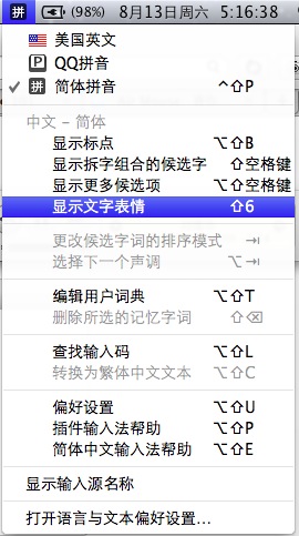 苹果电脑 Mac OS X Lion 系统自带的中文输入法里输入颜文字表情