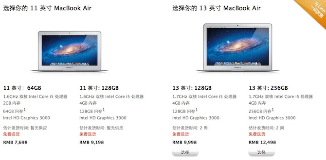 新一代 MacBook Air 开始在苹果中国官网在线商店发售
