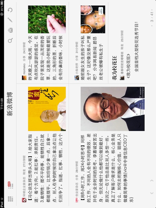 在苹果 iPad 上用 ZAKER 看新浪微博的效果