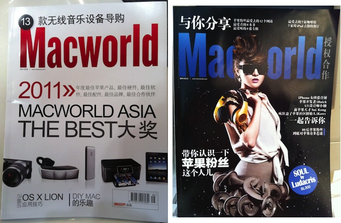 第三期中文版 Macworld 杂志