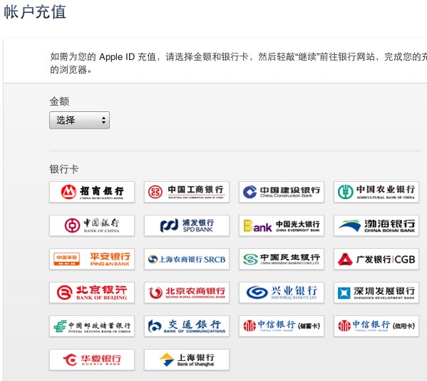苹果 App Store 中国区已支持用国内银联卡充值和支付人民币