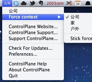苹果电脑 Mac OS X 系统下一键切换各种设置的免费软件：Controlplane