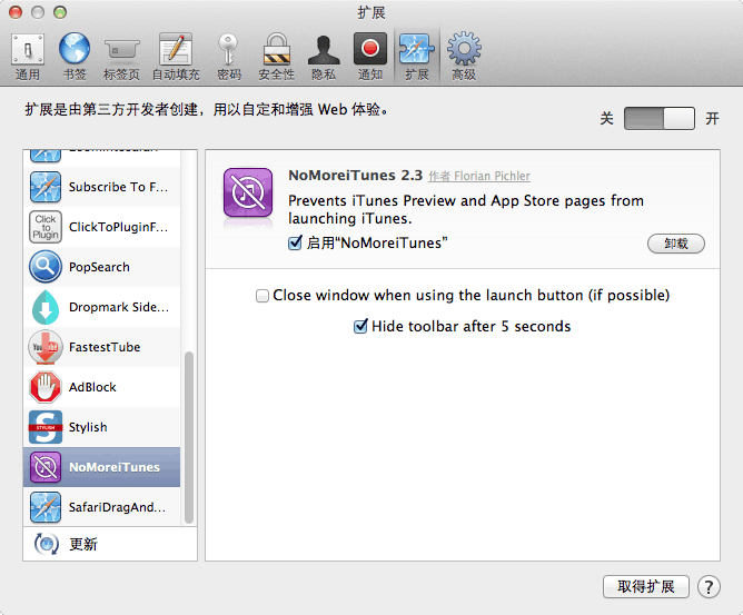 苹果 Safari 浏览器扩展插件 NoMoreiTunes 设置界面