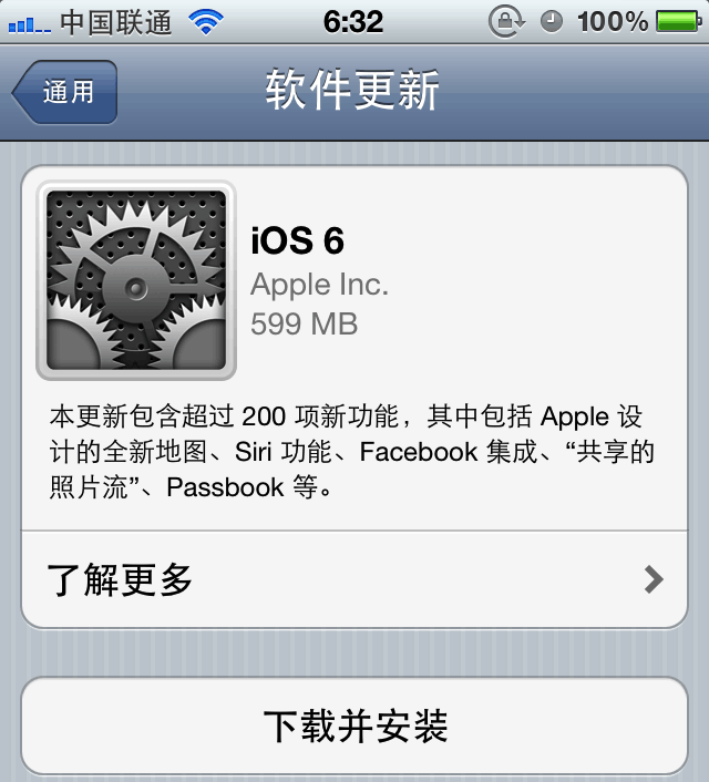苹果 iOS 6 系统更新