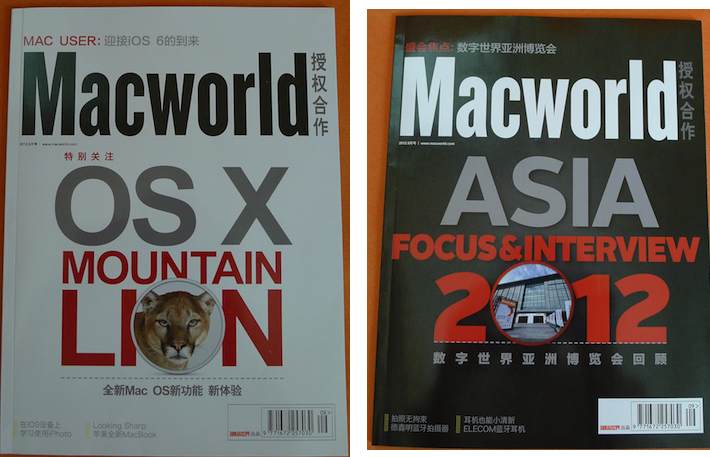 Macworld 杂志中文版第七期封面和封底