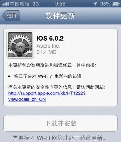 OTA 方式检查 iOS 6.0.2 系统更新