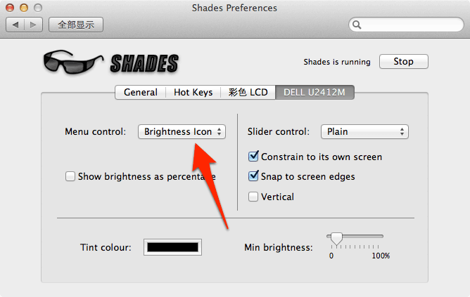 苹果电脑 Mac OS X 系统上调节外接显示器亮度的软件：Shades
