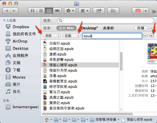 Mac技巧之用智能文件夹功能自动整理苹果电脑上的文件