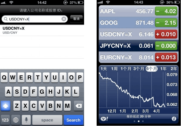 用苹果 iOS 系统自带的 “股市” 应用监控和查询货币汇率走势