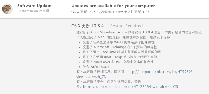 苹果发布 OS X 10.8.4 系统更新