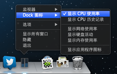 用 Mac 的系统自带软件 “活动监视器” 在 Dock 上显示苹果电脑 CPU 占用率