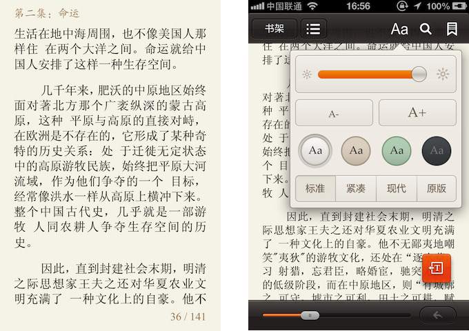 苹果 iOS 上看 TXT、PDF 电子书的阅读器应用：多看阅读