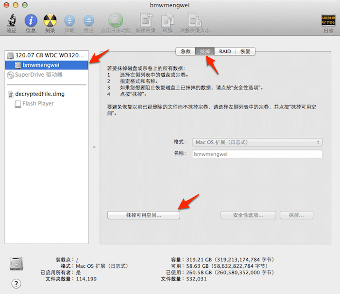 苹果电脑 Mac OS X 系统上彻底删除文件，让数据恢复软件也不能还原