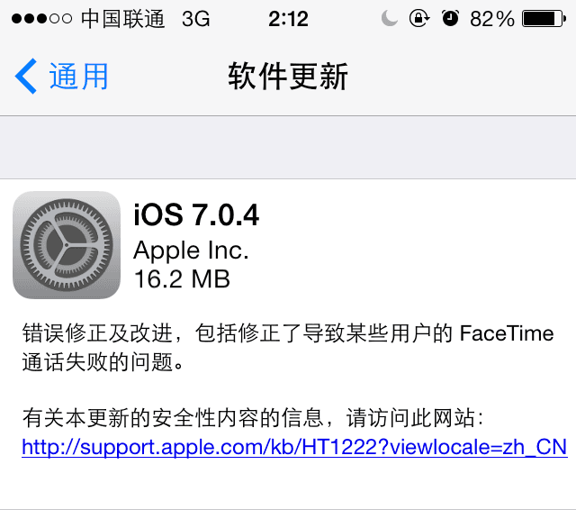 苹果发布 iOS 7.0.4 系统更新