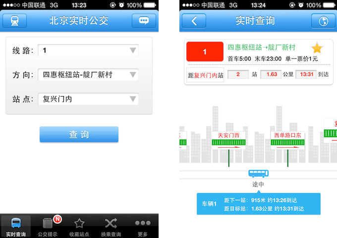 苹果 iPhone、iPad 上查看公交车已经开到哪儿、还有多久到站的应用：北京市实时公交