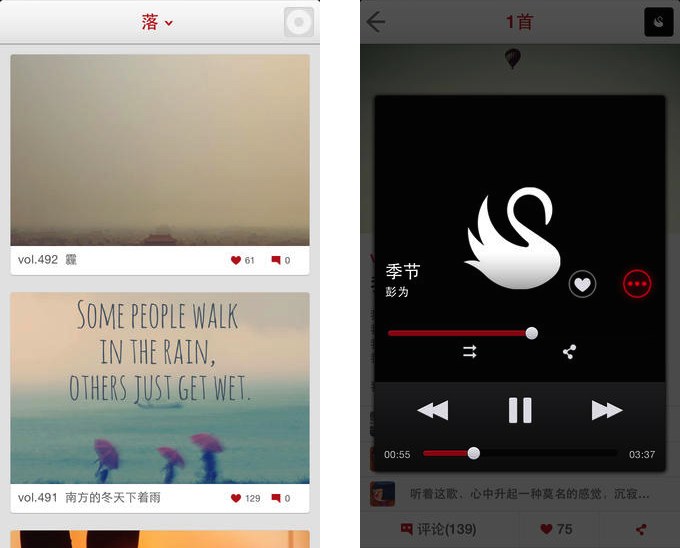 苹果 iOS 上不一样的音乐电台应用：落网