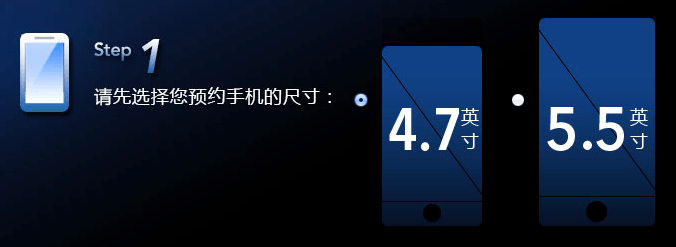 中国移动苹果 iPhone 6 预约