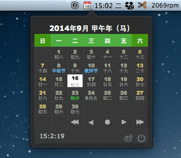 Mac技巧之苹果电脑上的农历、节日、节气日历：中国农历
