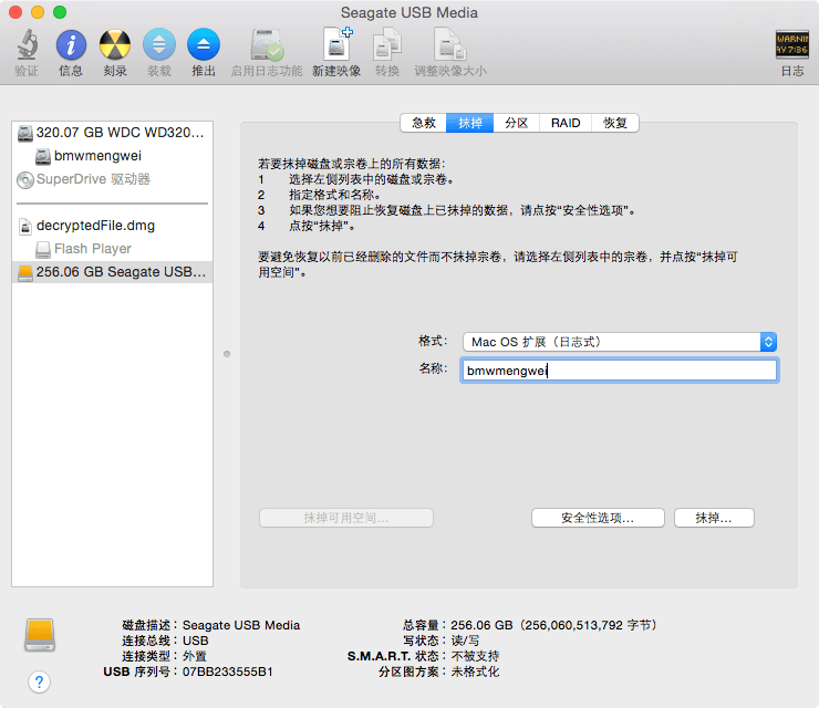 Mac技巧之给苹果电脑换SSD固态硬盘和迁移数