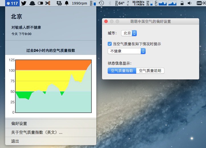 Mac技巧之在苹果电脑屏幕顶部菜单栏显示空气质量或空气污染指数的软件：Mini China Air