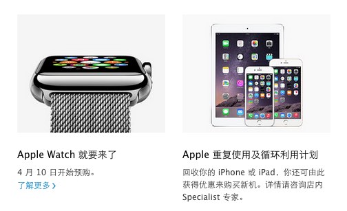 苹果在中国推出以旧换新服务