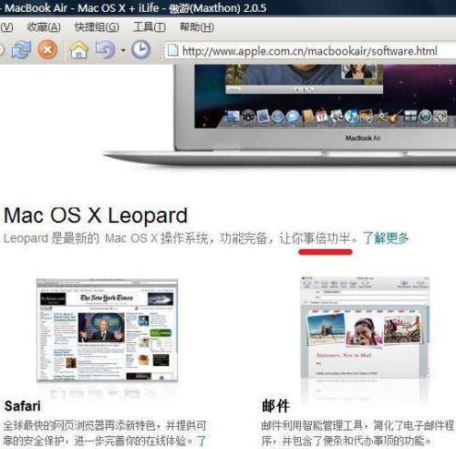 苹果中国官方网站再现错别字