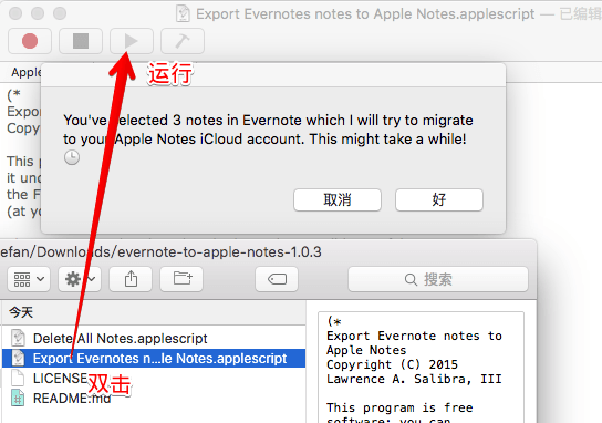 把 Evernote 笔记批量迁移到苹果系统自带备忘录（Note.app）