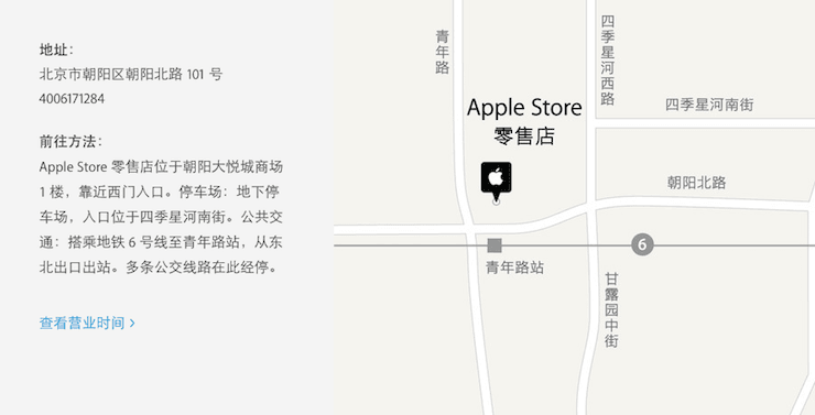 朝阳大悦城 Apple Store
