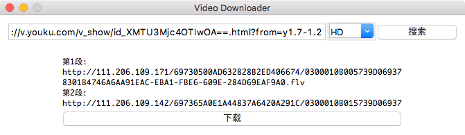 Mac技巧之又一个把视频网站视频下载到苹果电脑本地的免费软件：Video-Downloader 