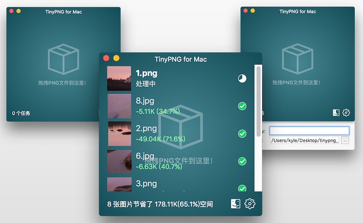 Mac技巧之苹果电脑上的图片体积压缩软件：TinyPNG4Mac