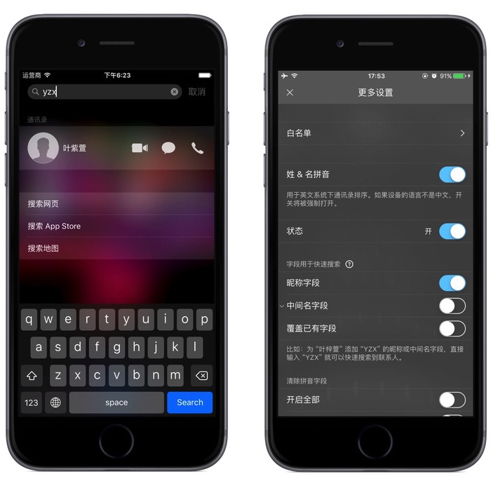 苹果 iOS 应用 Phonetic Contacts-通讯录排序